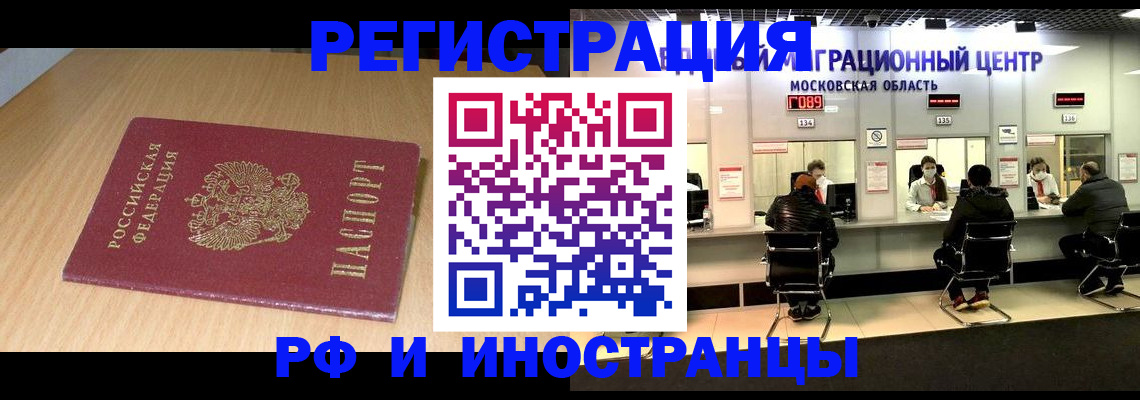 регистрация для дет. сада в Краснокаменске