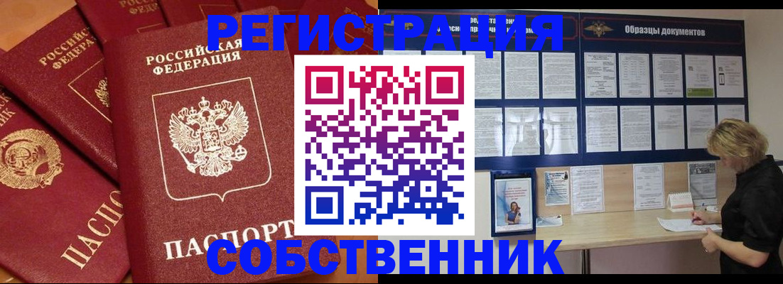 пропишу в квартире в Краснокаменске